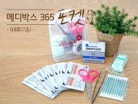 메디박스365 포켓3호(7종).여행용세트.비상약통.구급상자.응급키트.상비약.약상자.약통.상처밴드n230923 | 돈버는 쇼핑 도매꾹 [도매꾹]... 