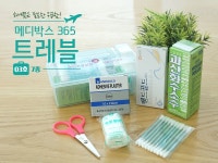 메디박스365 트래블3호(7종).여행용세트.비상약통.구급상자.응급키트.상비약.약상자.약통.상처밴드n230922 | 돈버는 쇼핑 도매꾹 [도매꾹]... 