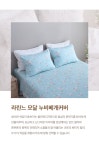 [AK백화점][에이프릴홈] 라린느 모달 누비베개커버 - NS홈쇼핑