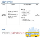 [(주)동진침장] [동진침장그룹] 대구성서공업단지 관리파트 채용(셔틀버스) - 사람인 [(주)동진침장] [동진침장그룹] 대구성서공업단지  관리파트... 