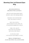 DOROCY(도로시) 18k 블루밍 컬러 랩 다이아몬드 오픈 반지 | 신세계V [DOROCY]18k 블루밍 컬러 랩 다이아몬드 오픈 반지 - 