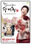 ■수미옥 7+6회 까칠남 김홍신,까칠녀 김성경+김현숙..등등