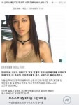 일본 포르노배우가 중국에게 사과로..