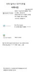어제 일어난 대구지하철 비하사건에 대해