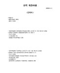 전국치킨여행떠납니다.