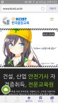 오늘자 한국중앙교육 홈페이지
