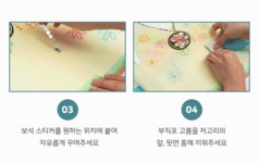 명절 설날 한복만들기 - 레드포인트