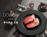 [(주)도원실록] (주)도원 웹디자이너 채용(신입&경력) - 사람인