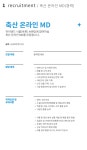 [(주)도원실록] (주)도원실록 축산 온라인 MD 경력직 채용(3년이상)(상시 채용) - 사람인