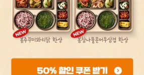 본도시락] 50% 할인 (T 멤버십) - DVDPrime