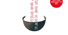 재밌어 보이는 책 - 1일1식 - DVDPrime