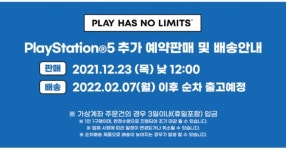 플레이스테이션5 예약판매 일정 - DVDPrime