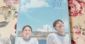 여름날 우리 아직 안보신분 블루레이 ㄱㄱ - DPrime