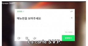 요즘 프랑스에 우후죽순 생기고있다는 한식당 - DVDPrime