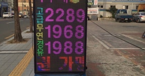 오늘자 동네 주유소 - DVDPrime