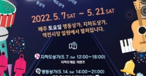 명지역길 축제 - DPrime