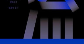 신간 소개 - 히가시야마 아키라 [류] - DPrime