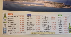 인덕원 죽변미주구리세꼬시에서 모둠막회에 소주 한 잔 합니다. - DPrime