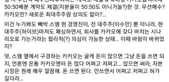 SM 이수만 vs 경영진 & 하이브 vs 카카오 전쟁 해설 - DVDPrime