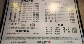 안양 수촌마을 서래갈먀기에서 한 잔 시작합니다. - DVDPrime