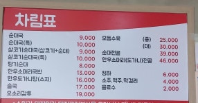 순대국에 한잔 했습니다 - DVDPrime