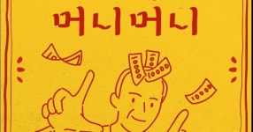 [마감] 소소하지만 네이버페이 10원 챙겨가세요. - DVDPrime