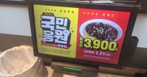 간만에 홍콩반점에서 짜장면+군만두 먹었네요. - DVDPrime