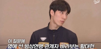 박지원이랑 경기끝나고 얘기했냐고 하자 빙신연맹 답안지 기다리는 황대헌 - DVDPrime
