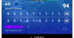 어제는 필드 동촌 오늘은 스크린 동촌 - DVDPrime