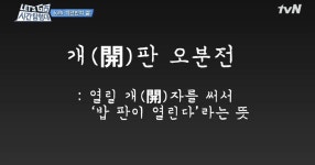 개판 오분전 어원 - DVDPrime