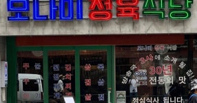 동네에 있는 평범한 정육식당... - DVDPrime