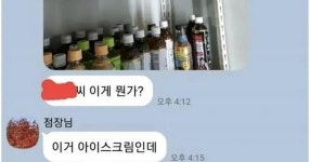 편의점 대참사 - DPrime