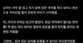 강남 스타벅스에서 생긴일 - DVDPrime