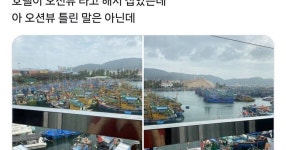 오션뷰 호텔 - DVDPrime