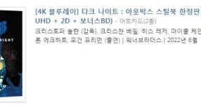 다크 나이트 삽니다. - DVDPrime
