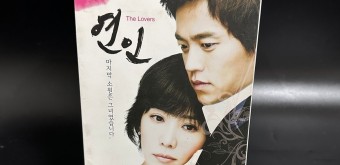 SBS 드라마 연인 DVD 4만 판매합니다. - DVDPrime