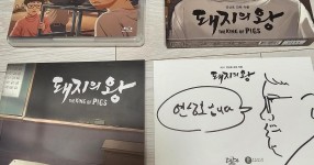 돼지의 왕 한정판 판매합니다. - DVDPrime