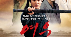 <영웅> 재개봉.jpg - DVDPrime