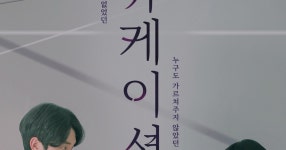 [soso] 에듀케이션 The Education - DVDPrime
