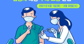 ‘메가박스’ 백신 접종자 극장요금 및 매점 할인 - DVDPrime