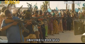 [영화] 모가디슈 제작 관련 소소한 뒷이야기 하나 - DPrime