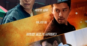 [스포] 공조2: 인터내셔날 (2021) - 액션/코미디의 업그레이드 (★★★★) - DPrime