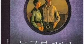 누구를 위하여 종은 울리나 (1940) 1943년 실사판 공개 중 - DPrime