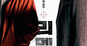 리멤버 (REMEMBER , 2020) - DVDPrime