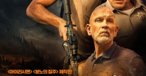 새비지 맨 (Savage Salvation, 2022) - DPrime