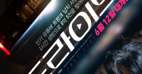 드라이브 (Drive, 2022) - DVDPrime
