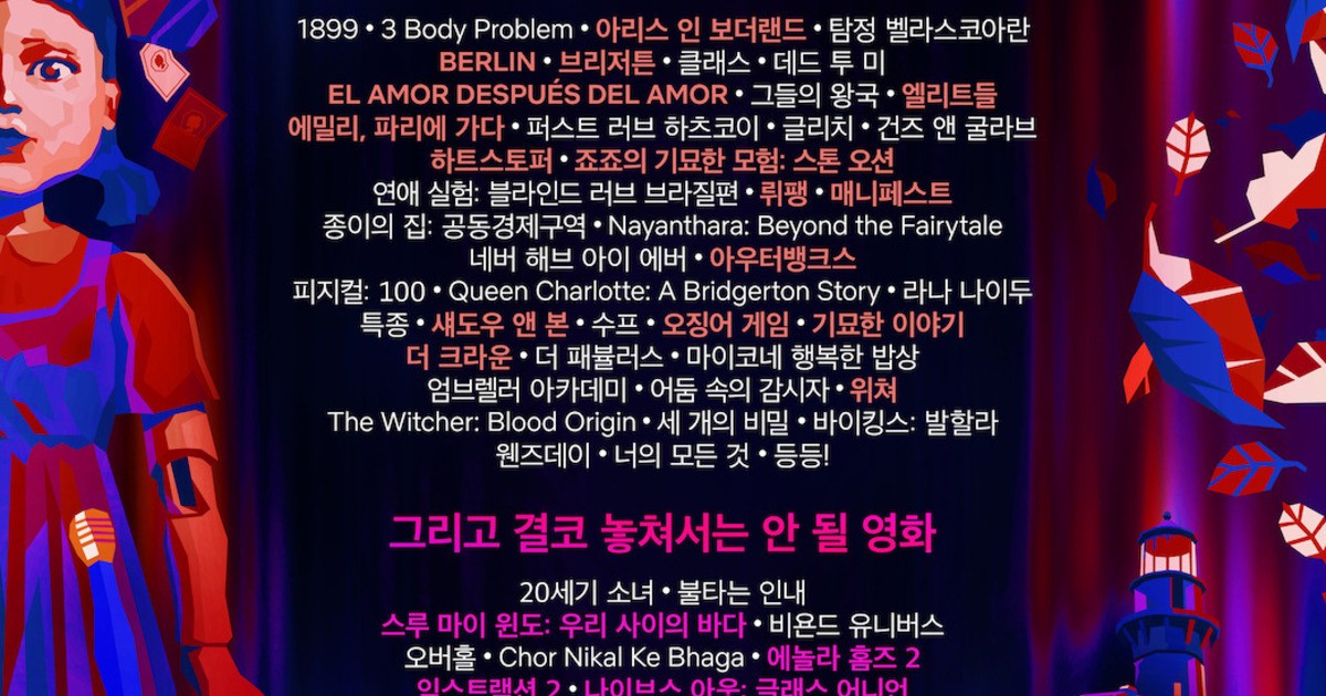 버거킹과 SPC, 넷플릭스와 협업한 두툼버거와 투둠 초콜릿 프레첼 인기!