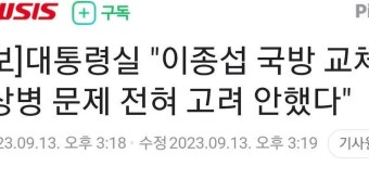 [속보]대통령실 