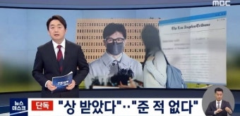 한동훈 장녀 한지윤, 서울시장상, 인천시장상 수상?? 시 에선 준적없다 - DVDPrime