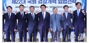 조국 대표, 검찰개혁 